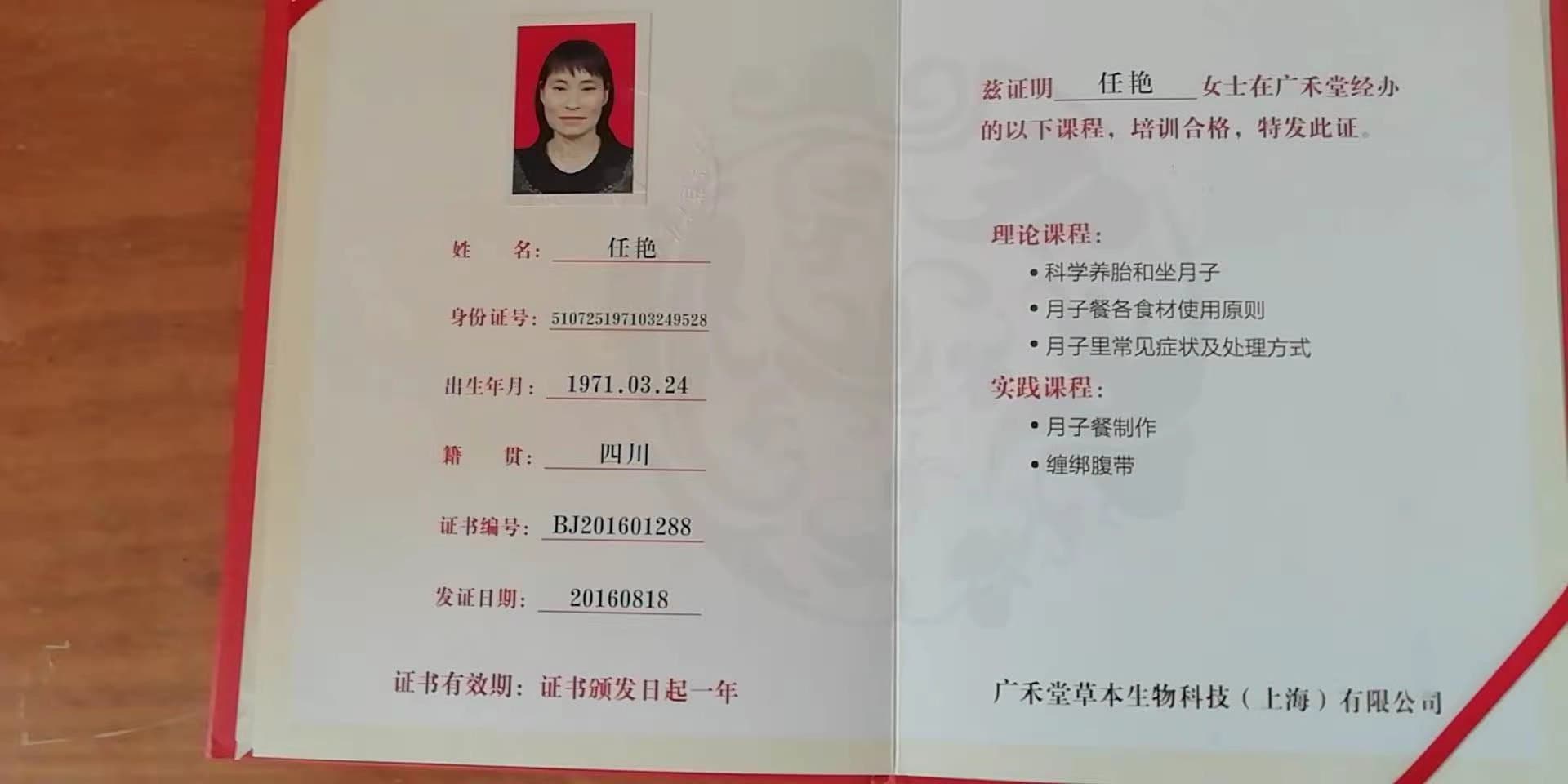 Yan Ren — photo 8