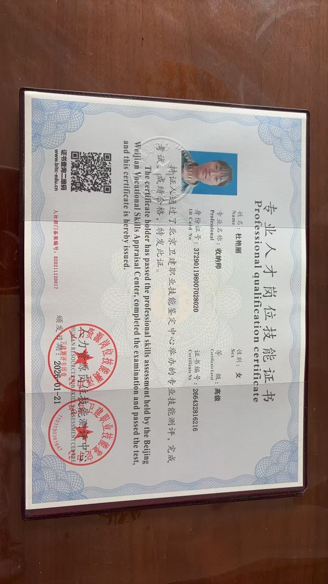 Yanli Du — photo 4