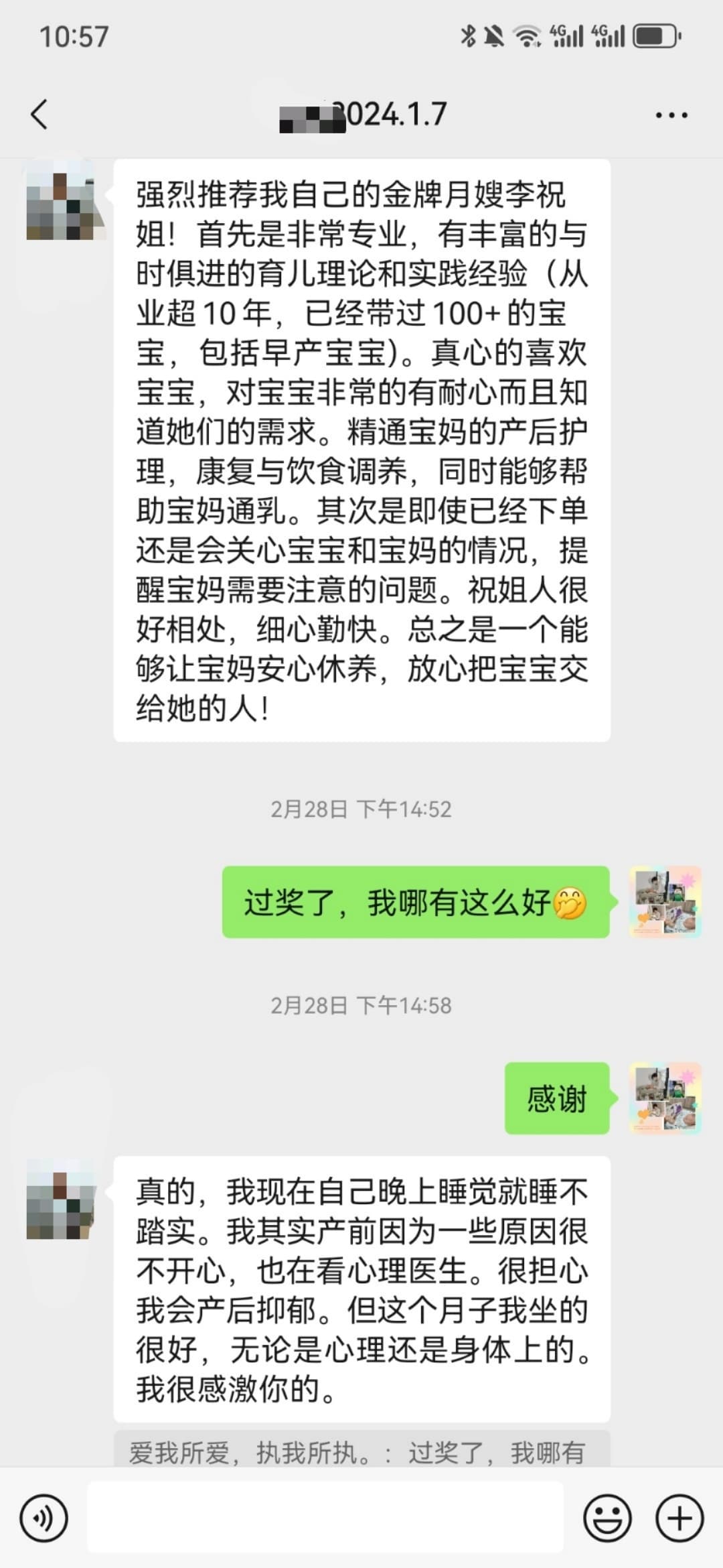 李祝 — photo 13