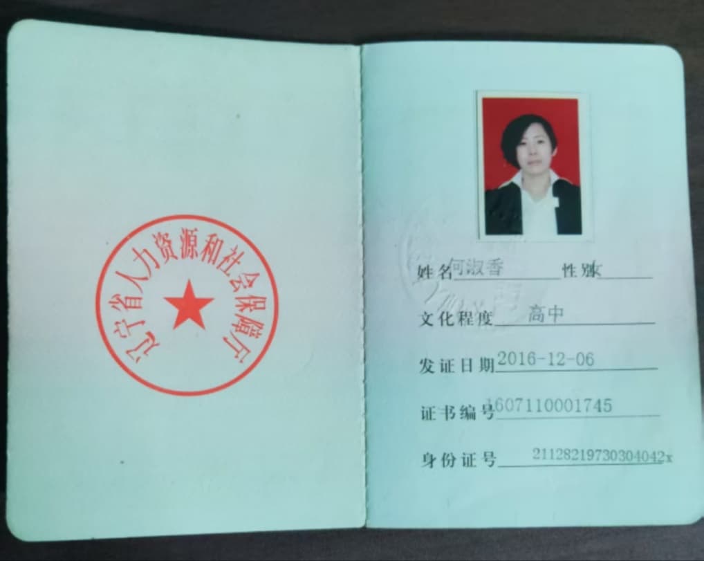 Shuxiang He — photo 13