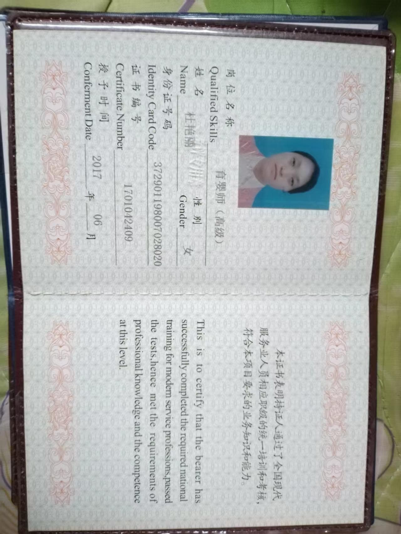 Yanli Du — photo 8