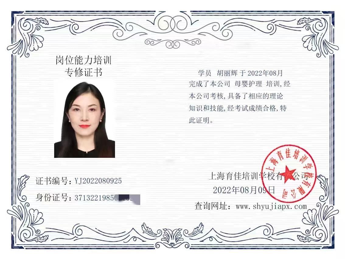 Lihui Hu — photo 6