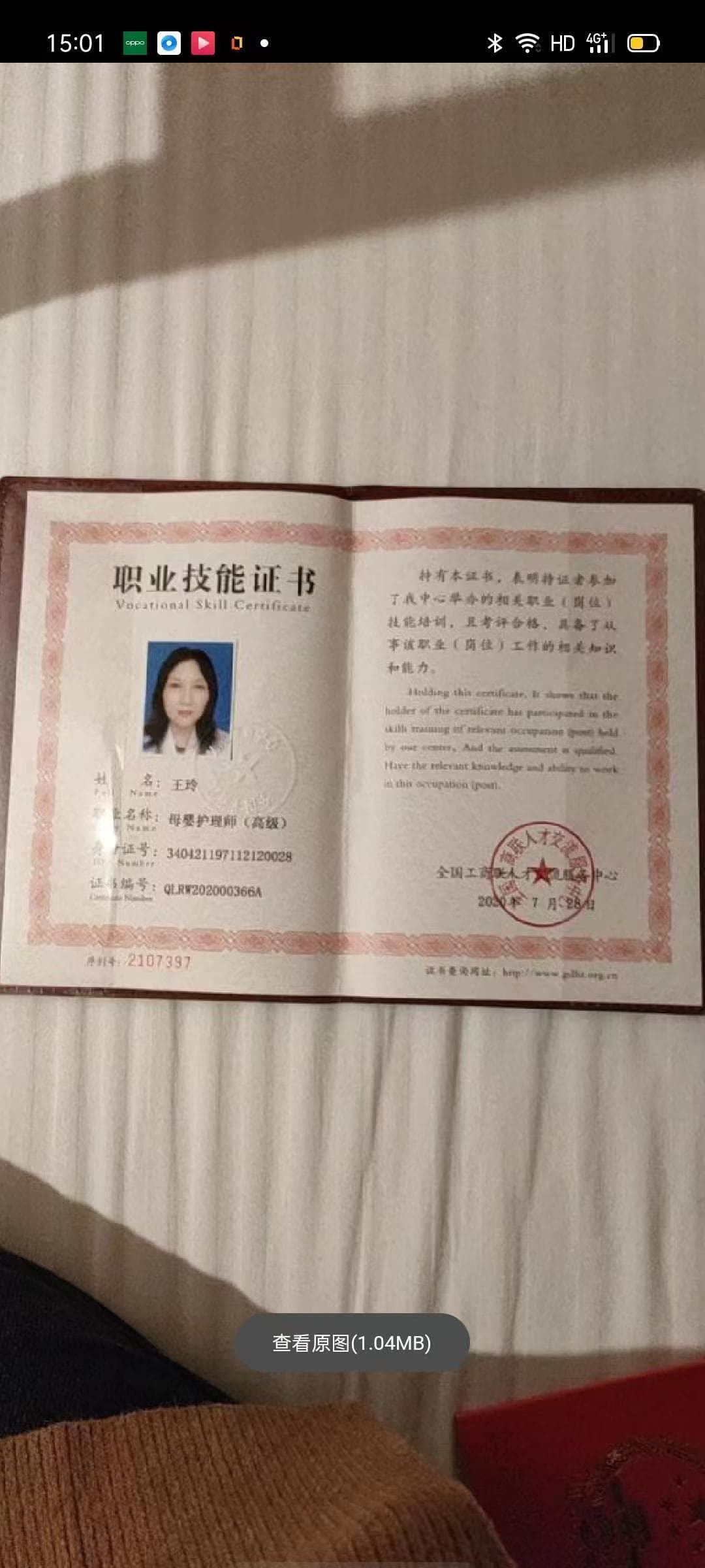 Ling Wang — photo 17