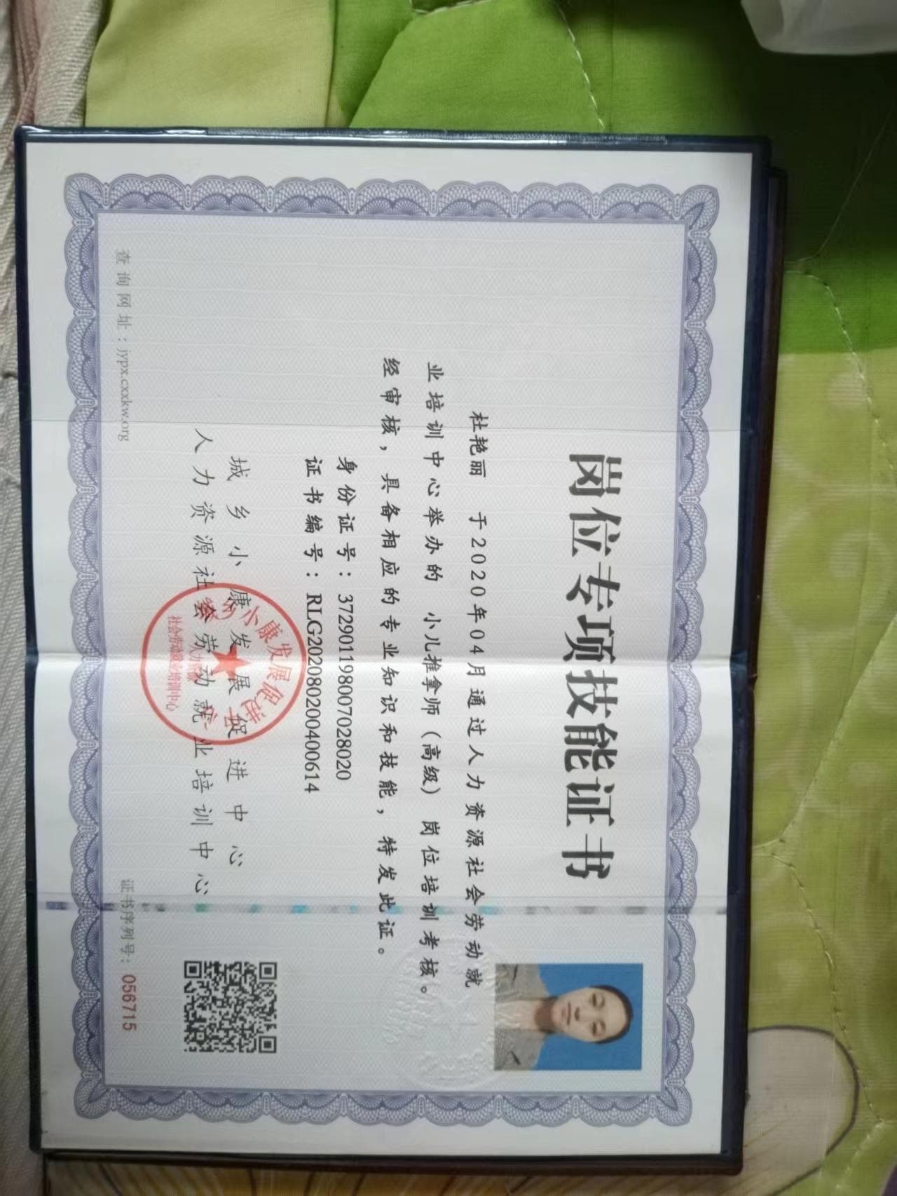 Yanli Du — photo 5