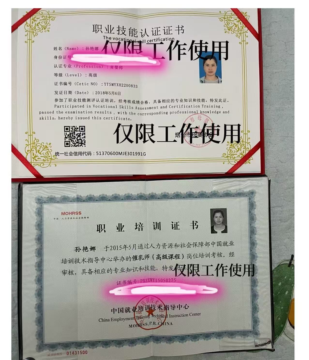 孙艳娜 — photo 4