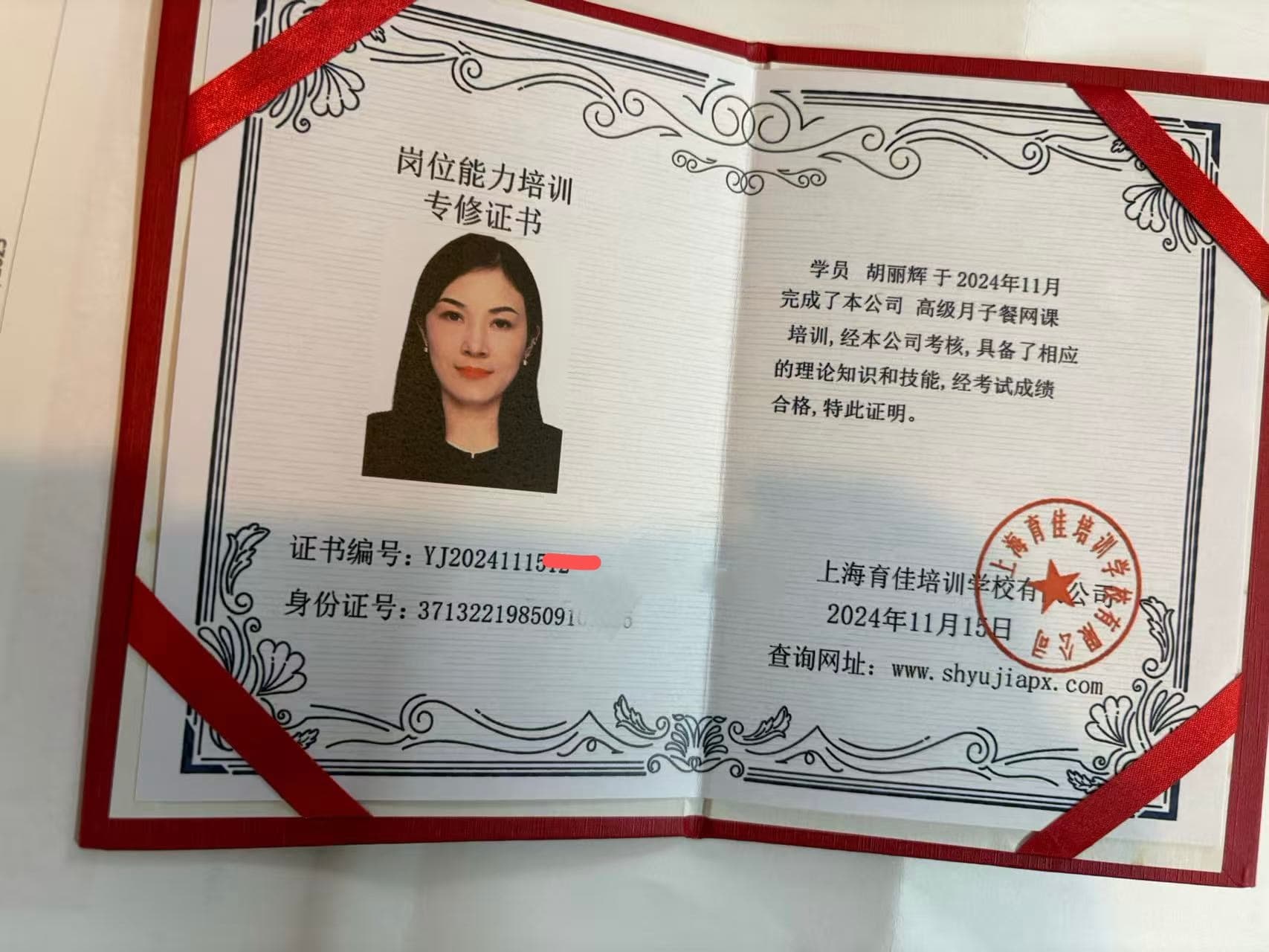 Lihui Hu — photo 5