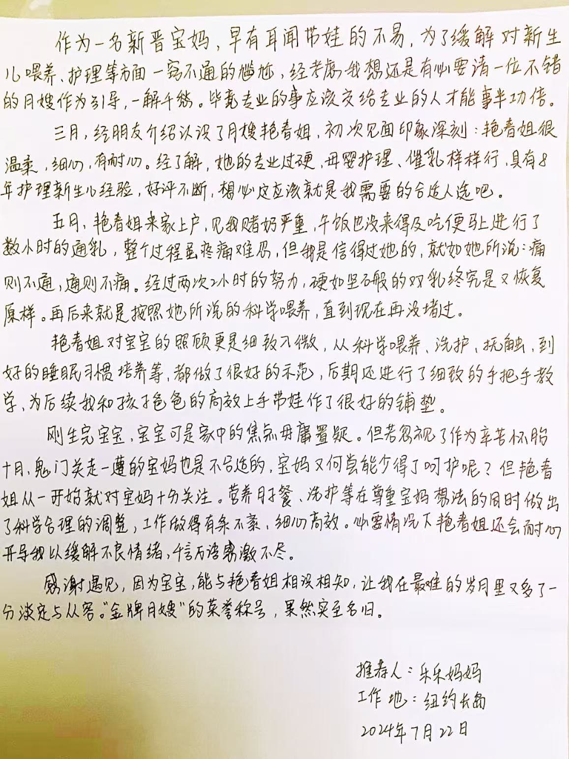 张艳春 — photo 18