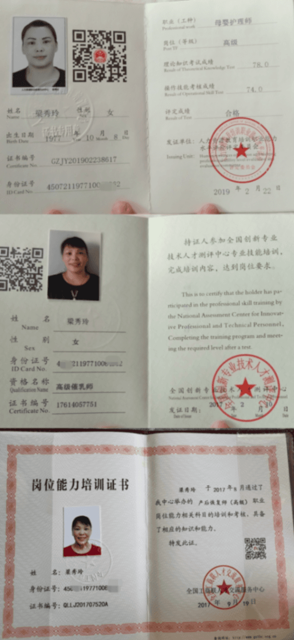 梁秀玲 — photo 2