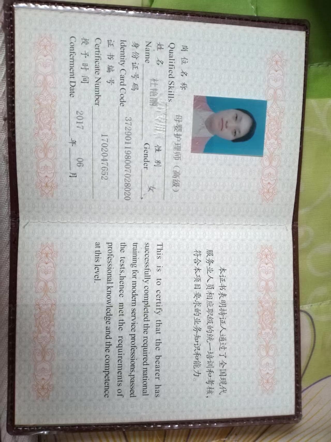 Yanli Du — photo 7