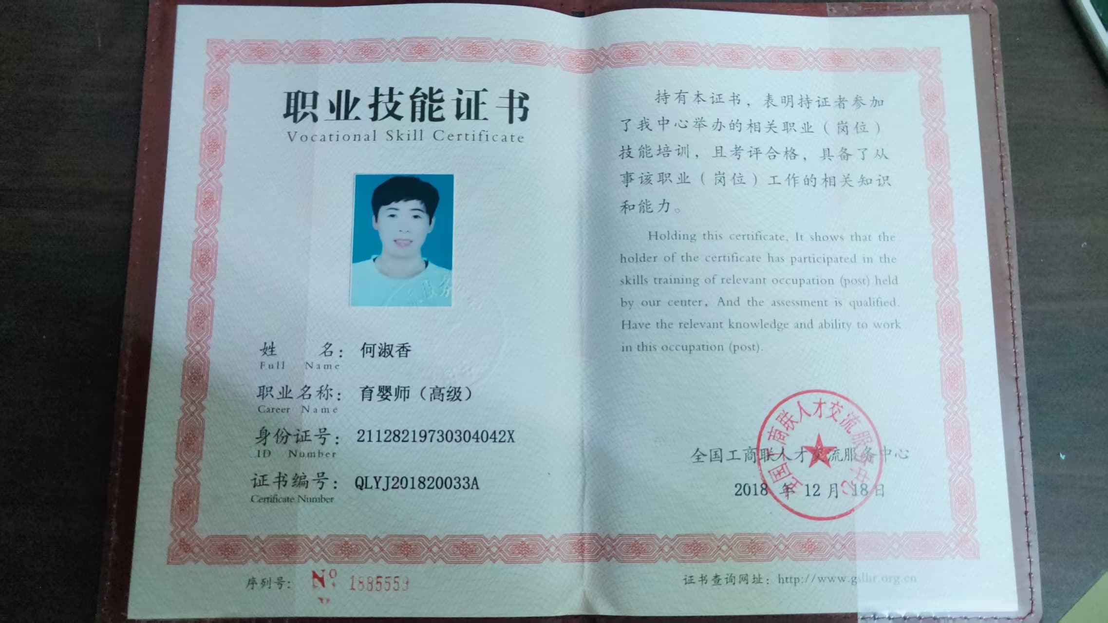 Shuxiang He — photo 15