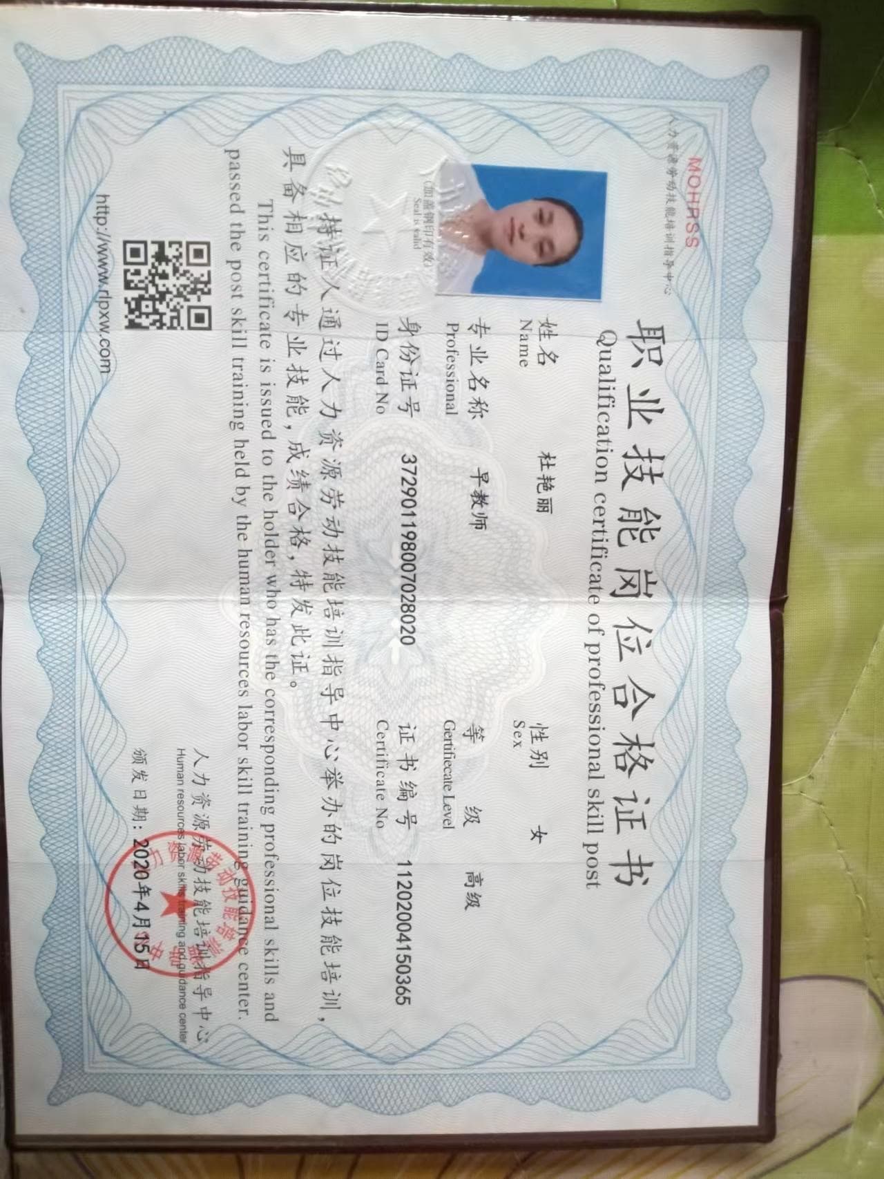 Yanli Du — photo 6