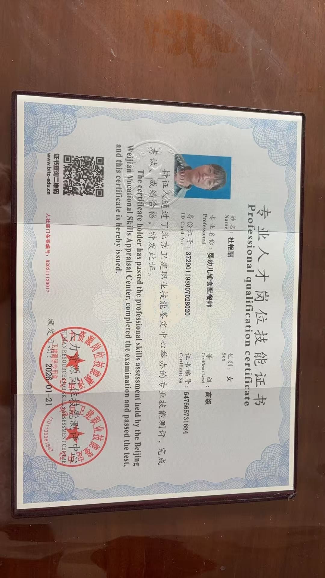 Yanli Du — photo 3