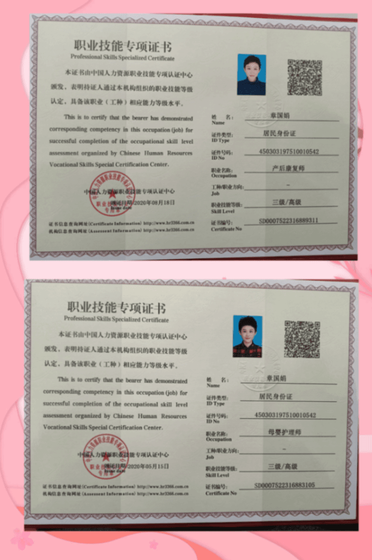 章国娟 — photo 1