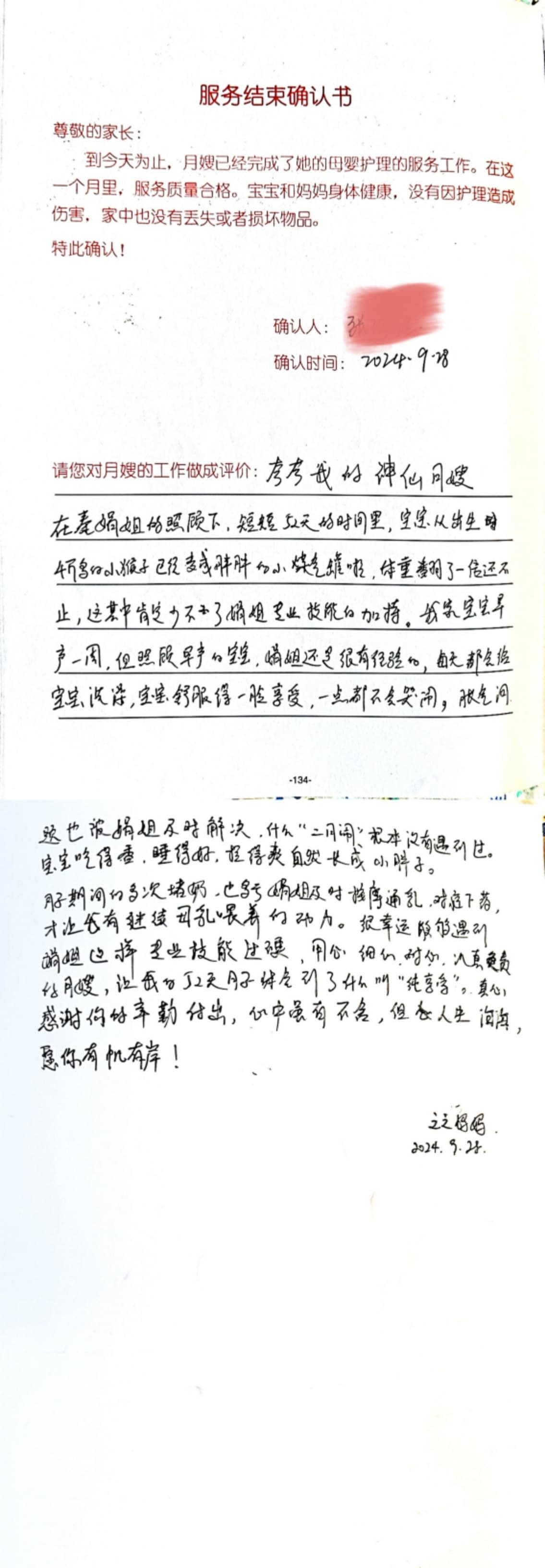 Juan Qin — photo 8
