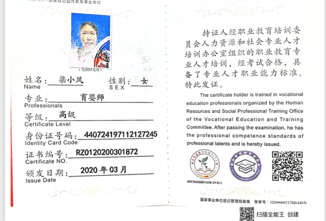 Xiaofeng Liang — photo 5