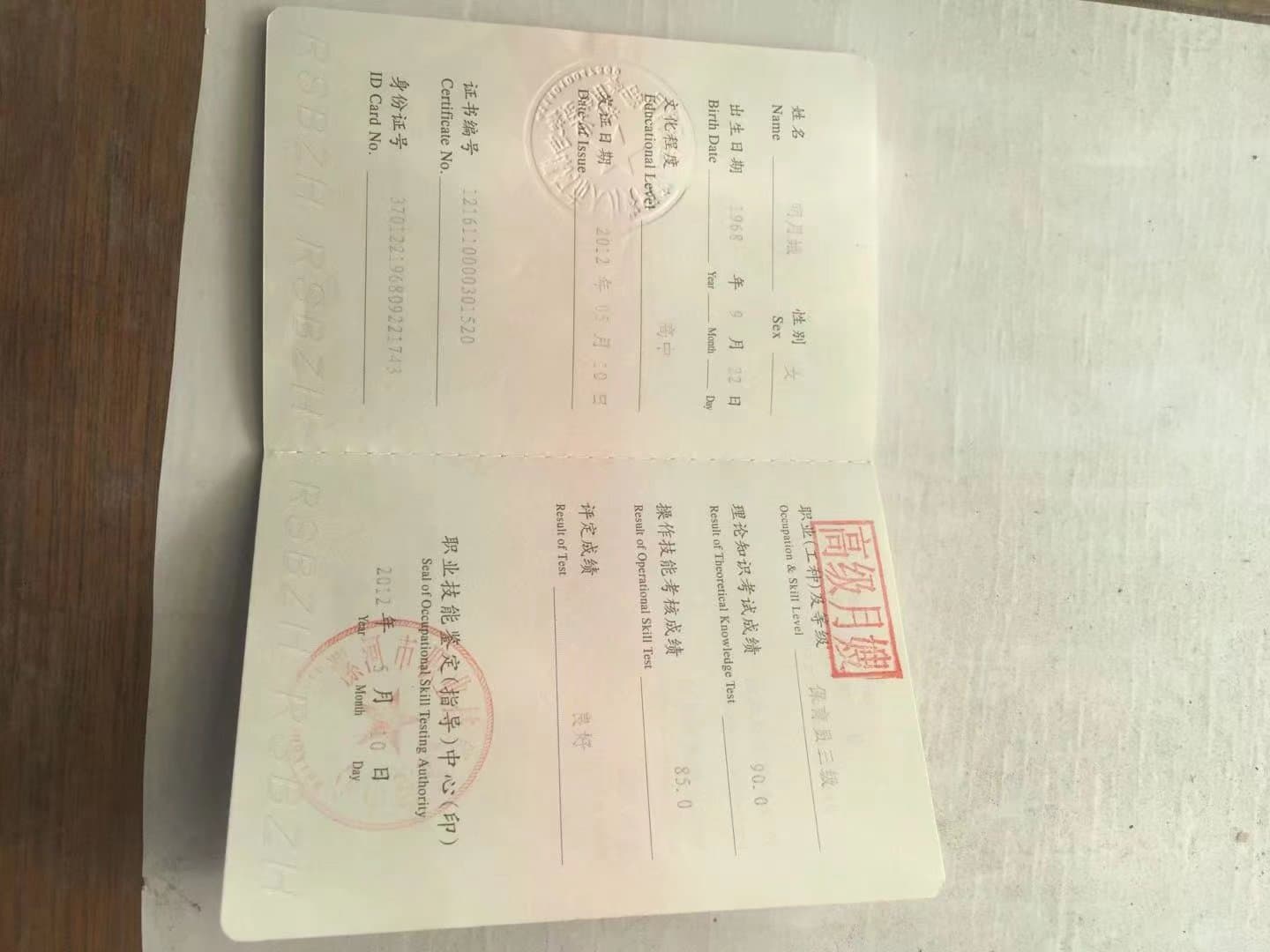 Yuee Ming — photo 1