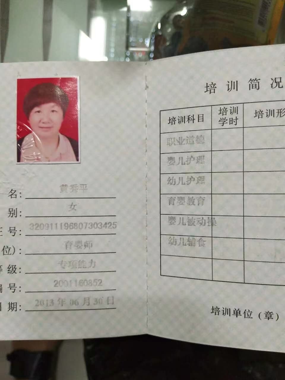 Xiuping Huang — photo 12