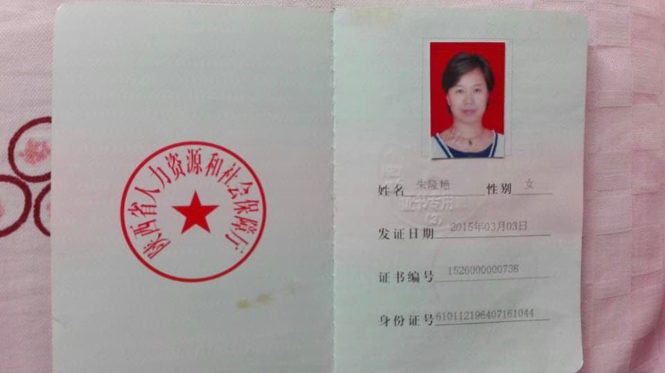 Longyan Zhu — photo 1
