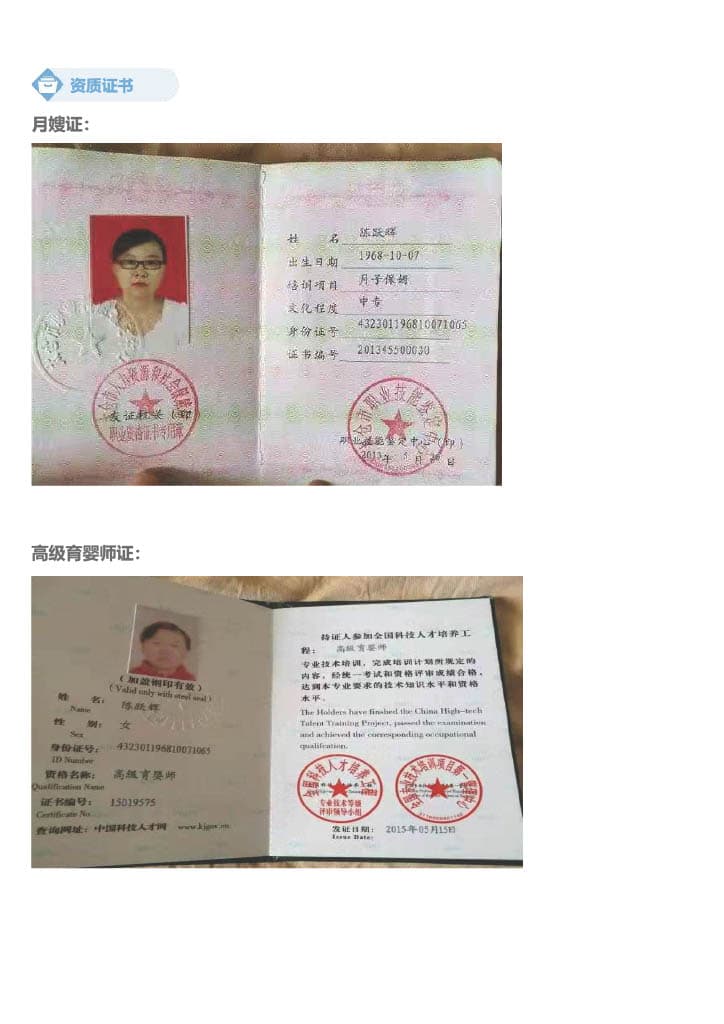 Yuehui Chen — photo 2