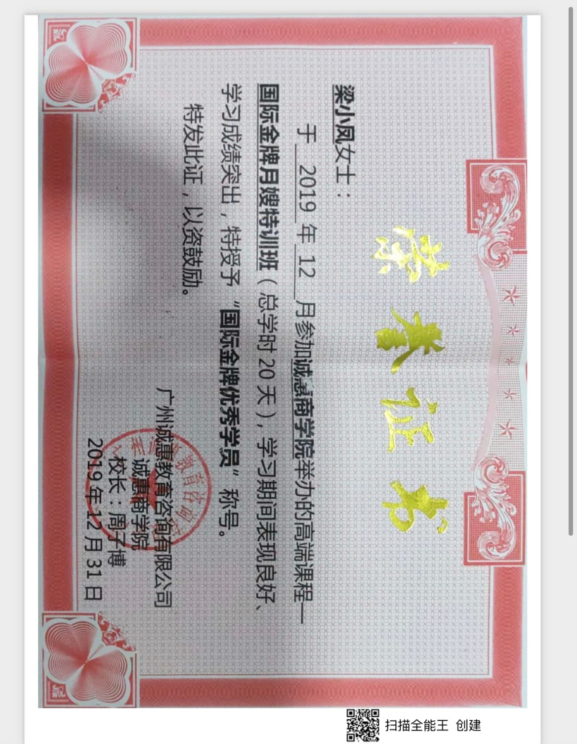 Xiaofeng Liang — photo 7