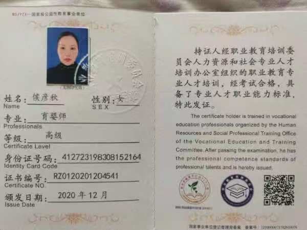 Yanqiu Hou — photo 18