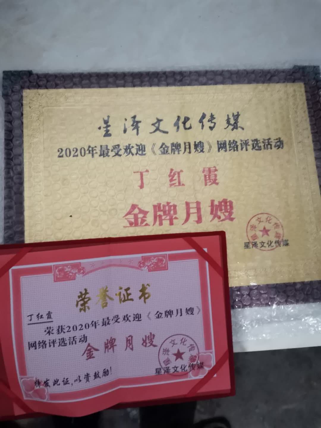 丁红霞 — photo 17