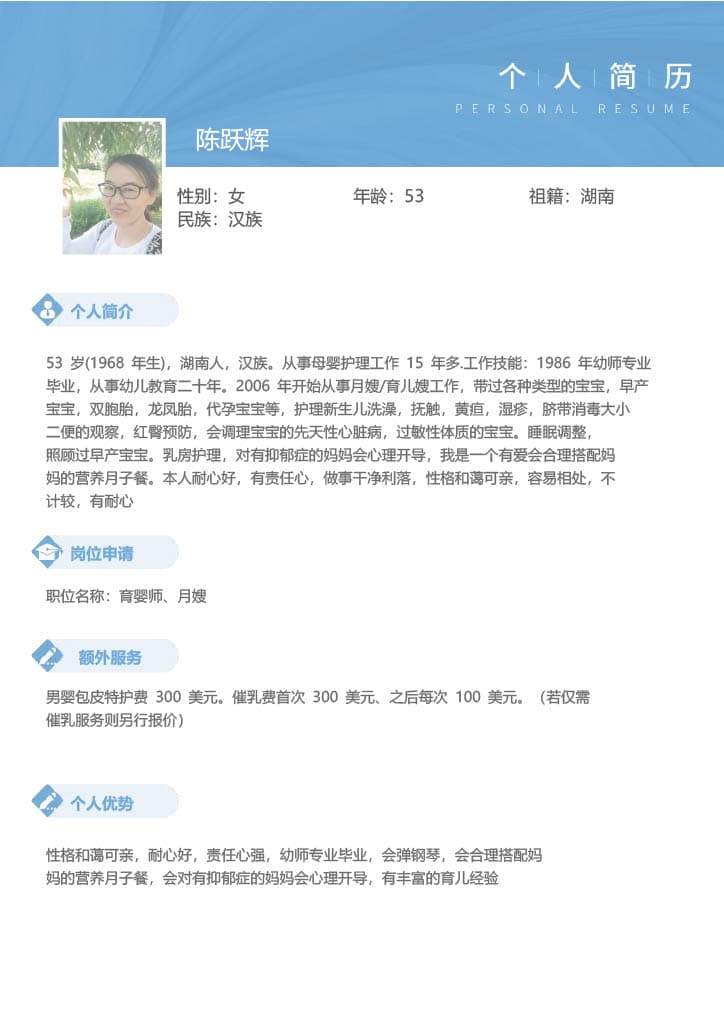 Yuehui Chen — photo 1