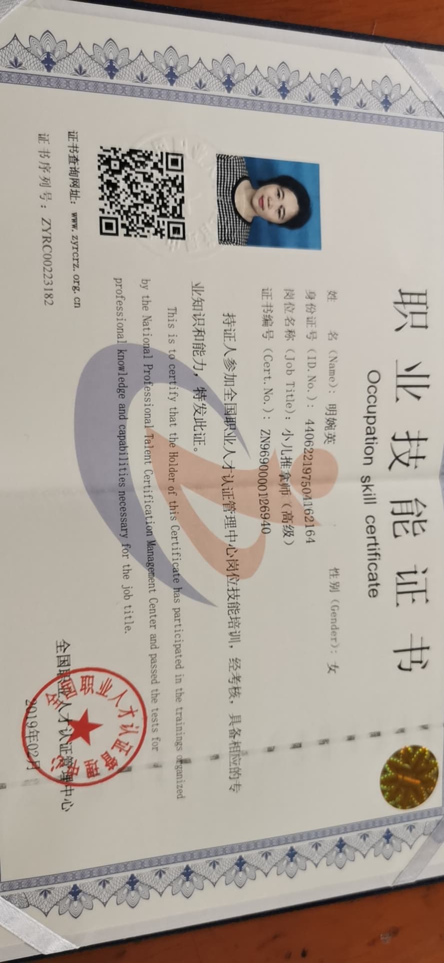 明婉英 — photo 9