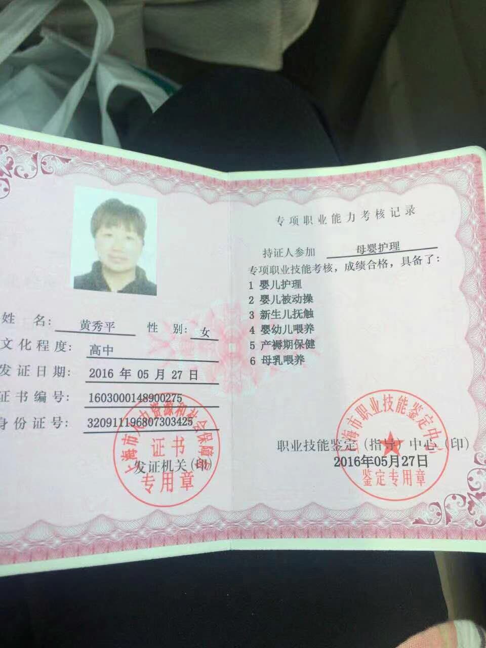Xiuping Huang — photo 11