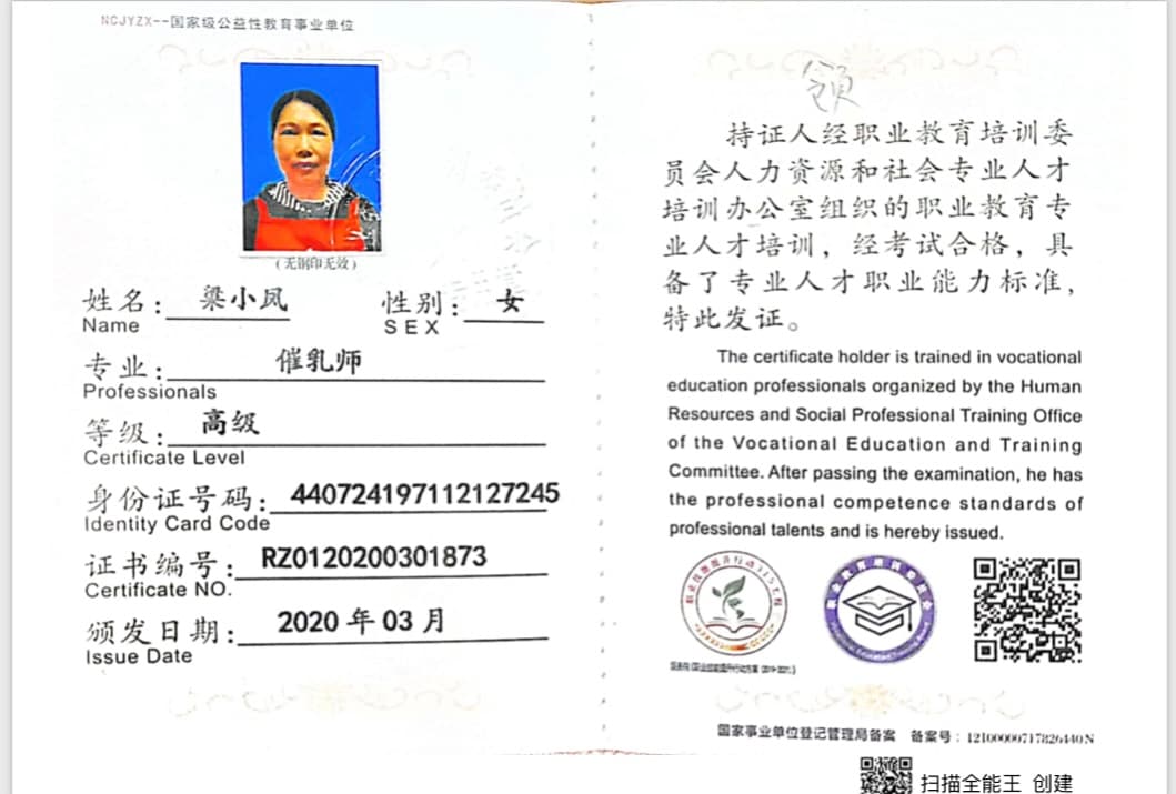 Xiaofeng Liang — photo 8