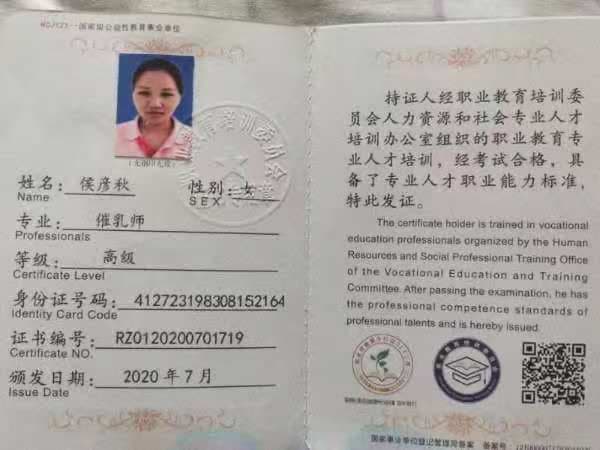 Yanqiu Hou — photo 14