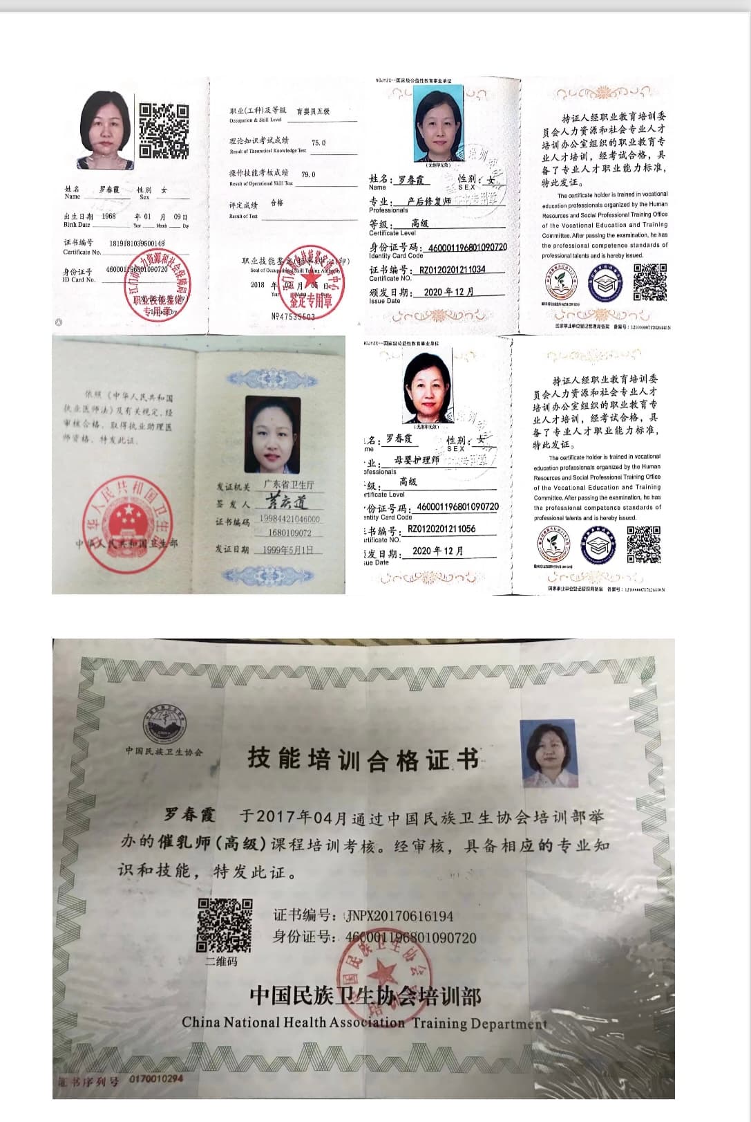 Chunxia Luo — photo 10