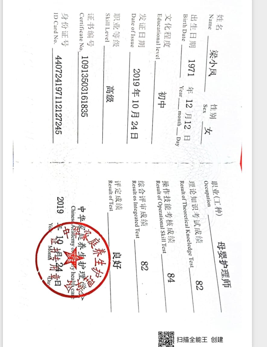 Xiaofeng Liang — photo 6