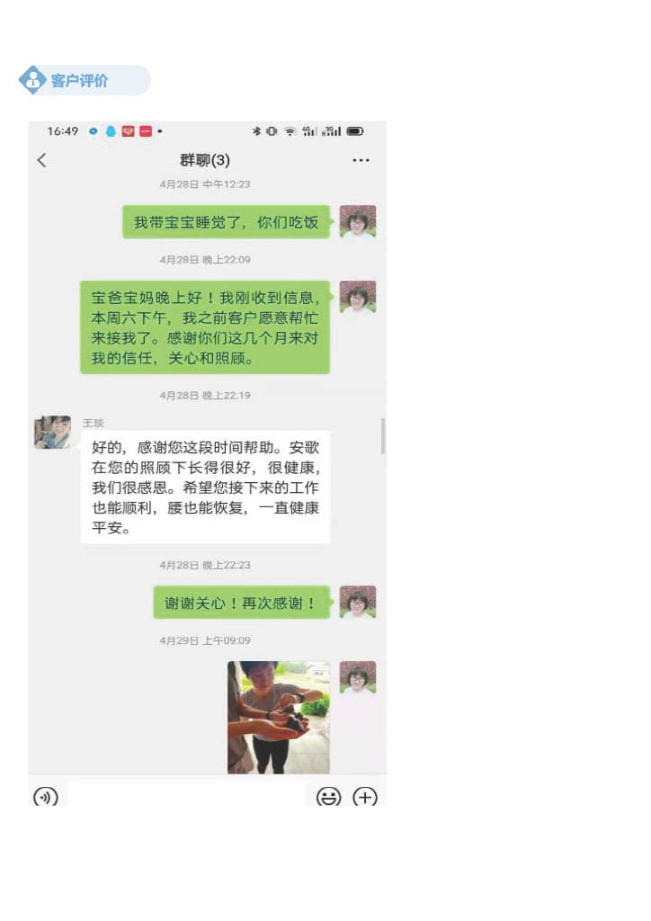 Yuehui Chen — photo 6