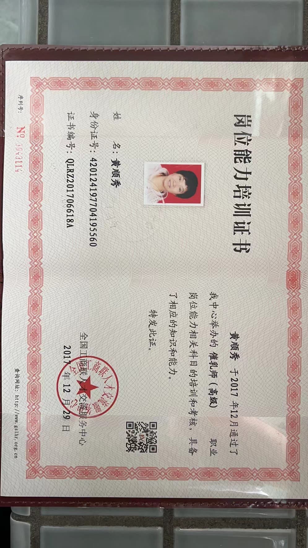 Shunxiu Huang — photo 6