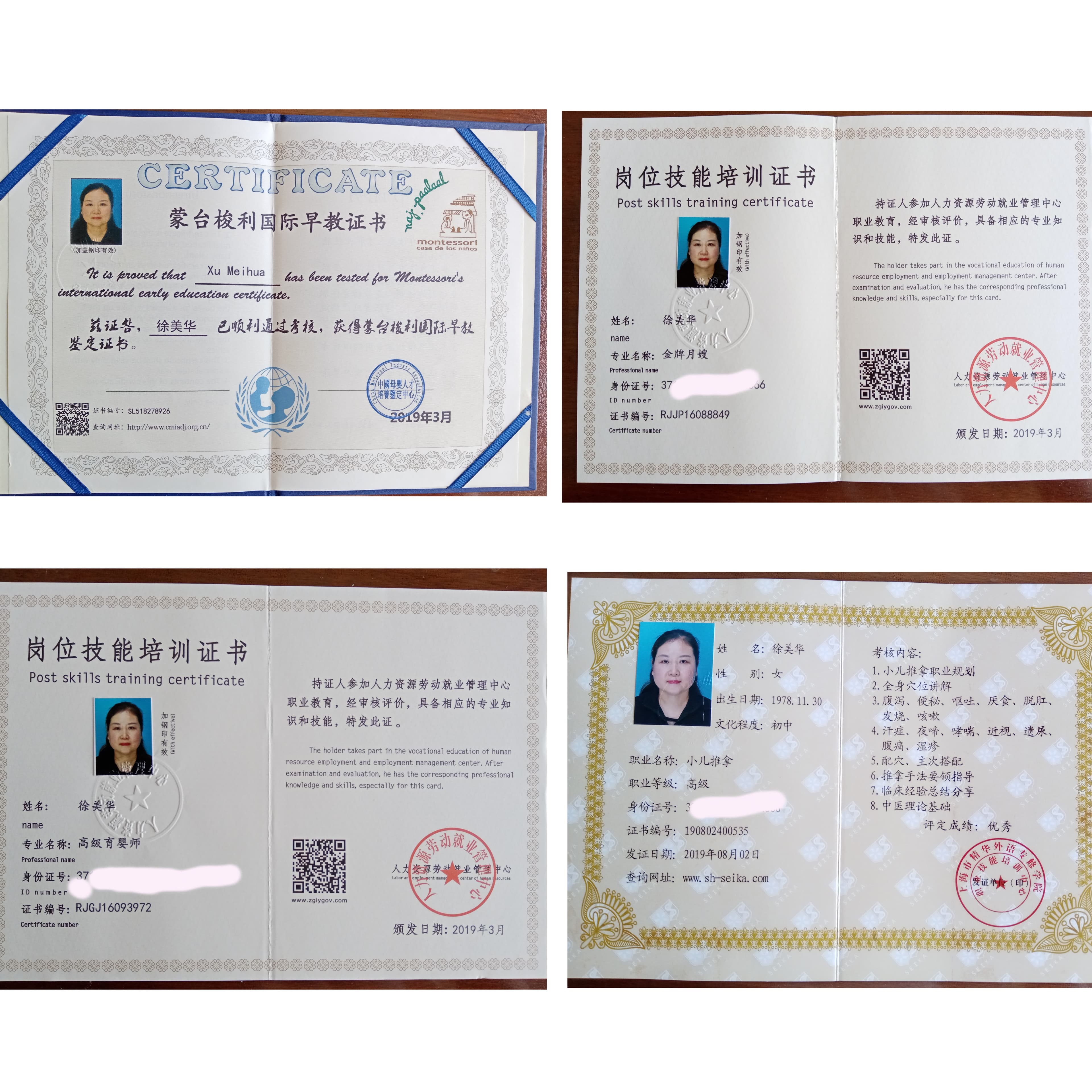 Meihua Xu — photo 7