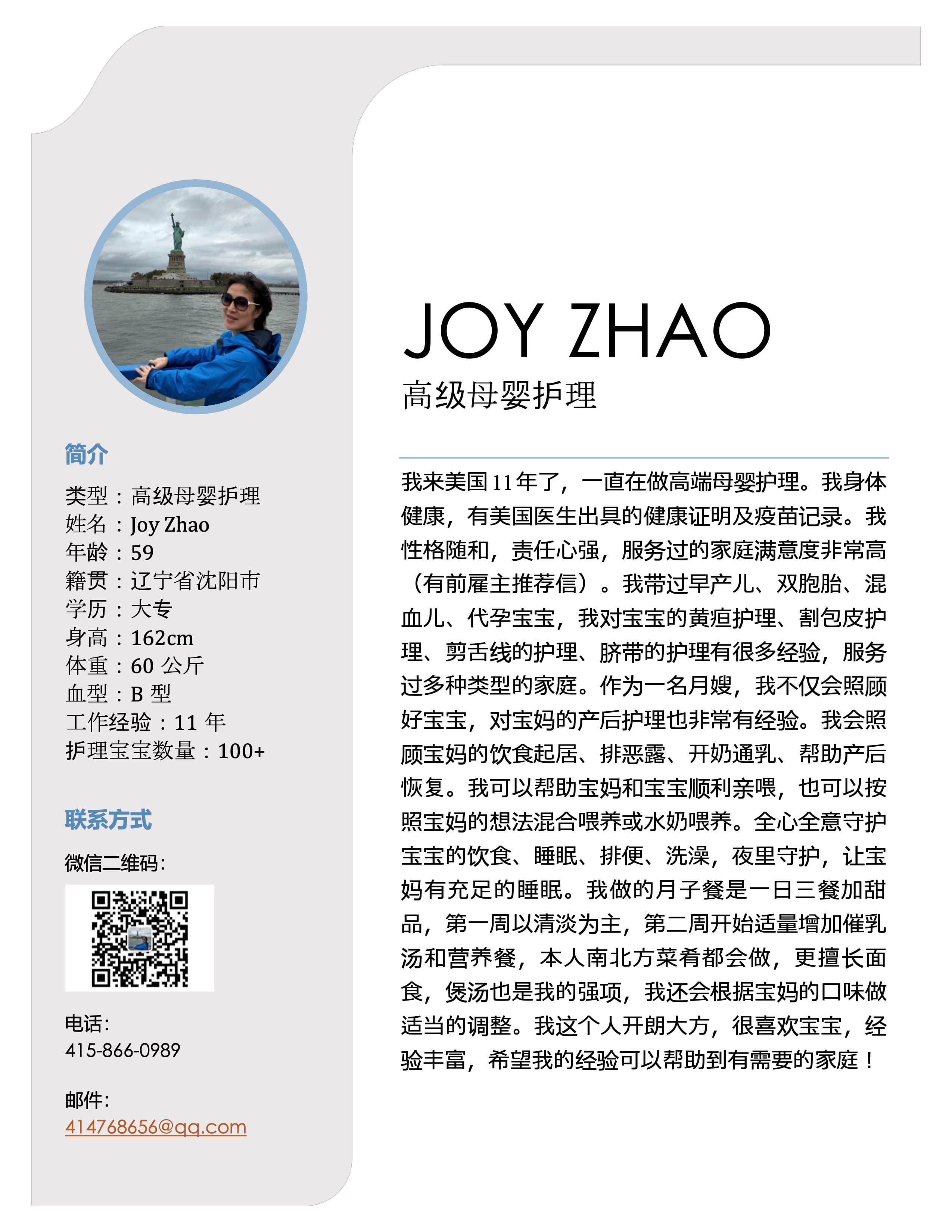 Fengmei Zhao — photo 1