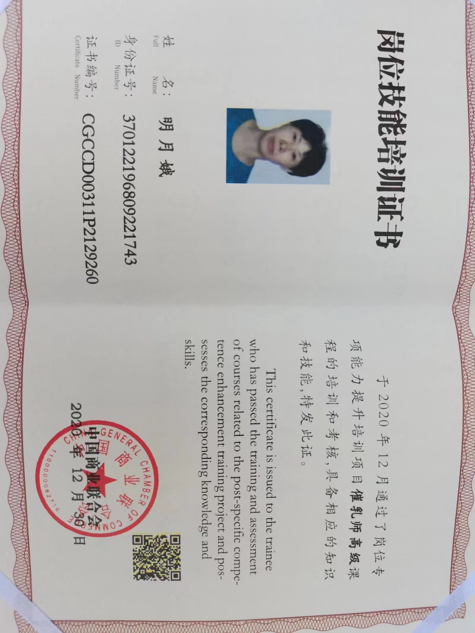 Yuee Ming — photo 2