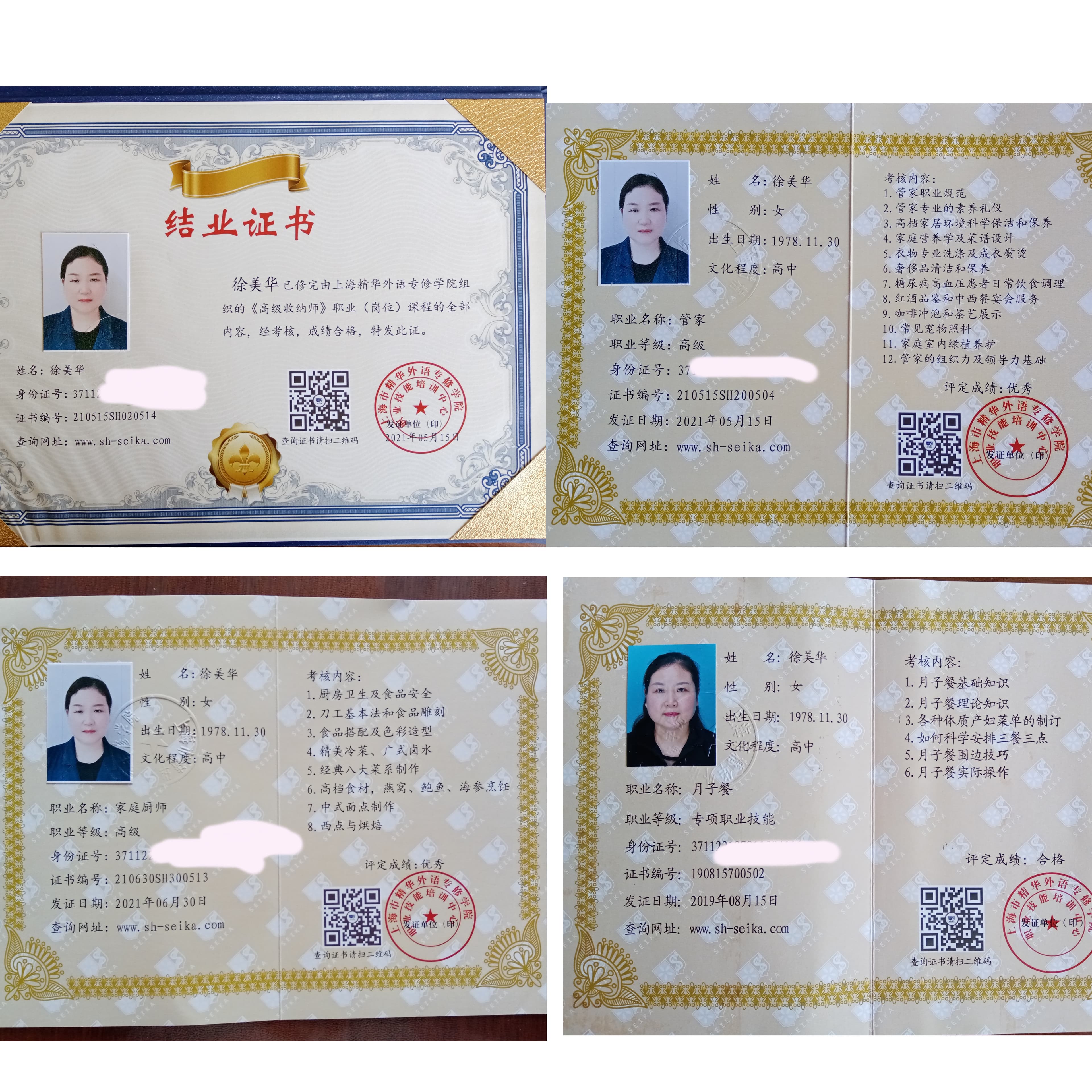 Meihua Xu — photo 8