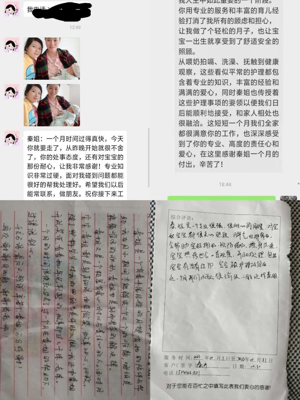 Juan Qin — photo 10