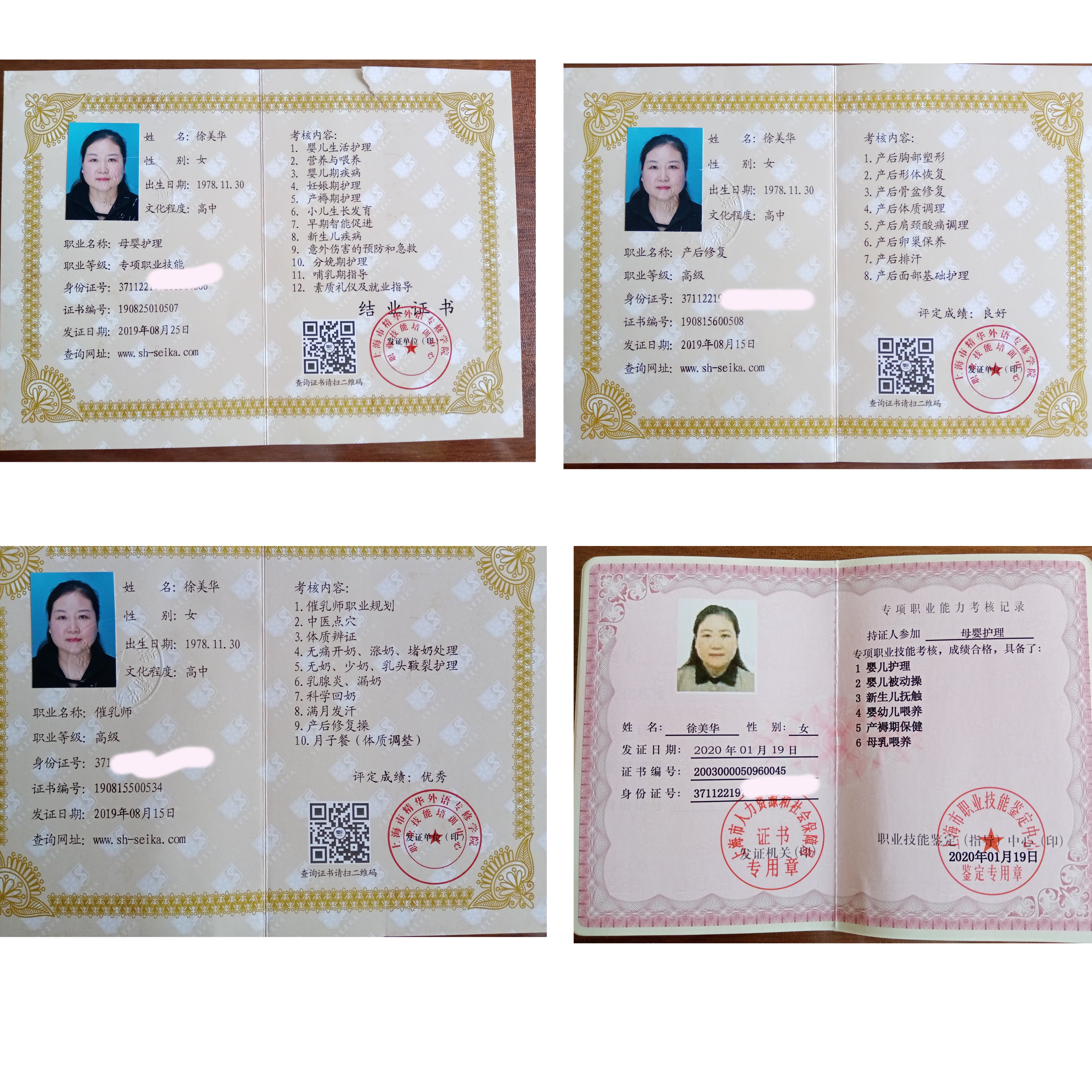 Meihua Xu — photo 9