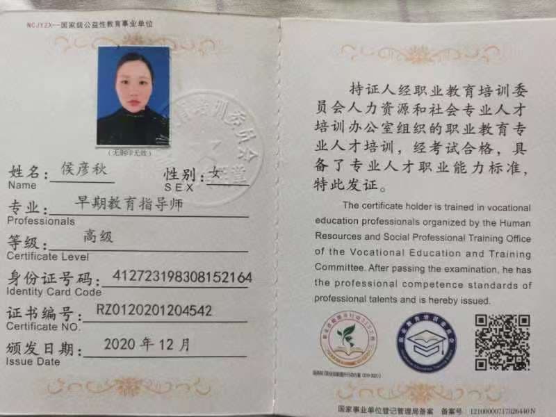 Yanqiu Hou — photo 17