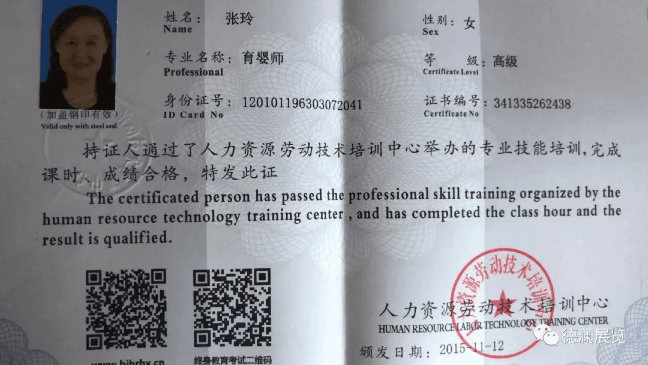 Ling Zhang — photo 10