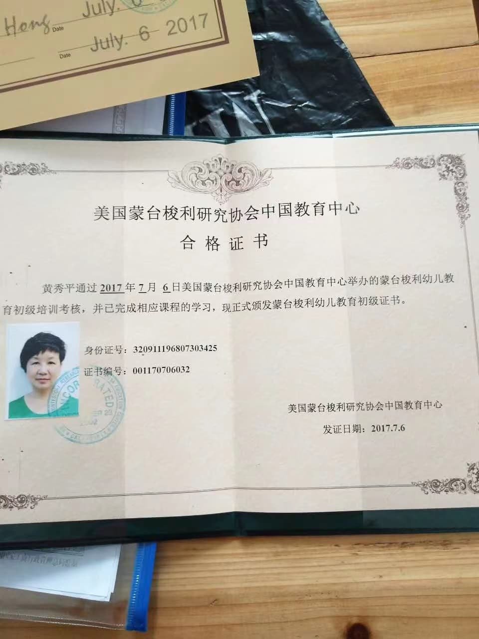 Xiuping Huang — photo 10
