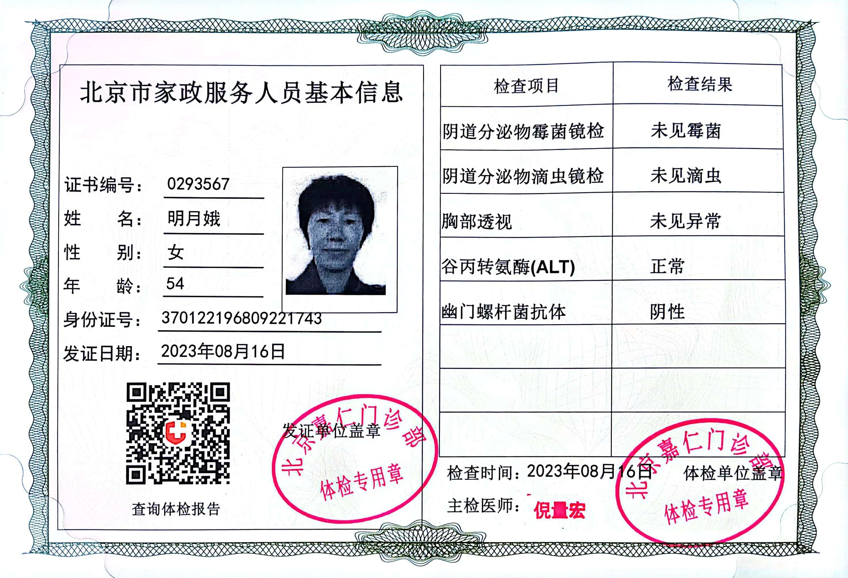 Yuee Ming — photo 3