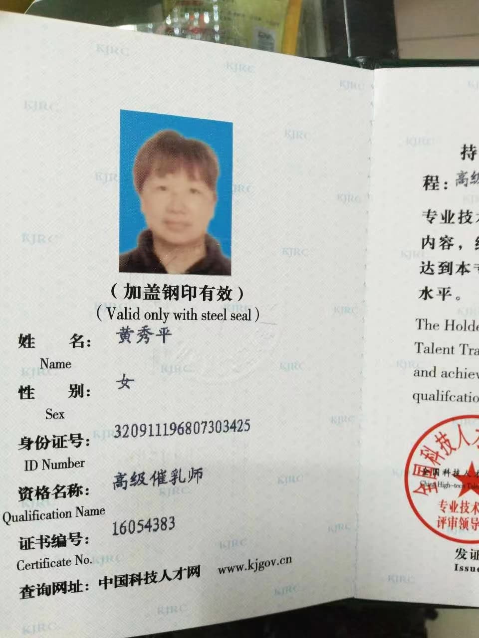 Xiuping Huang — photo 13