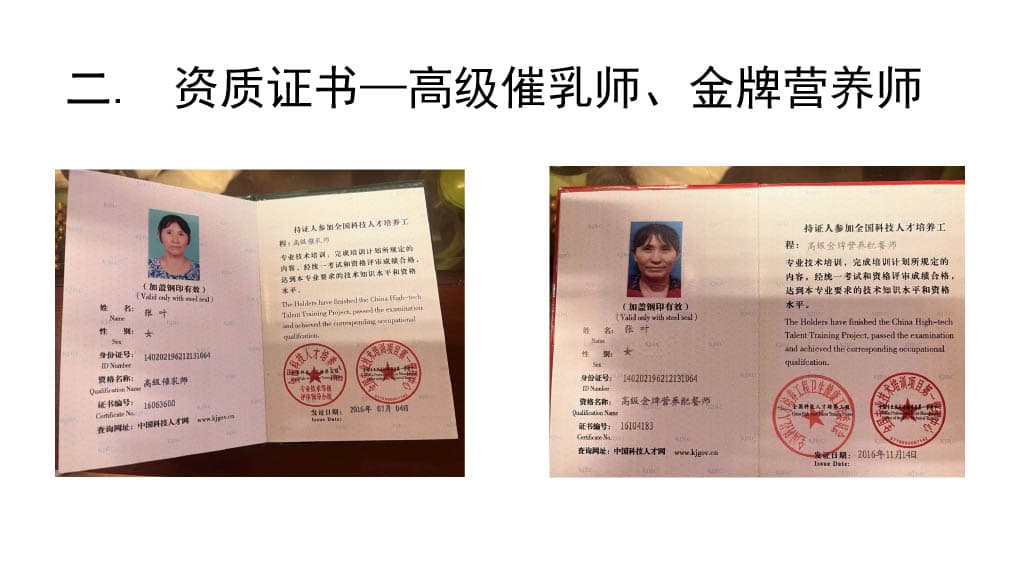 Ye Zhang — photo 2