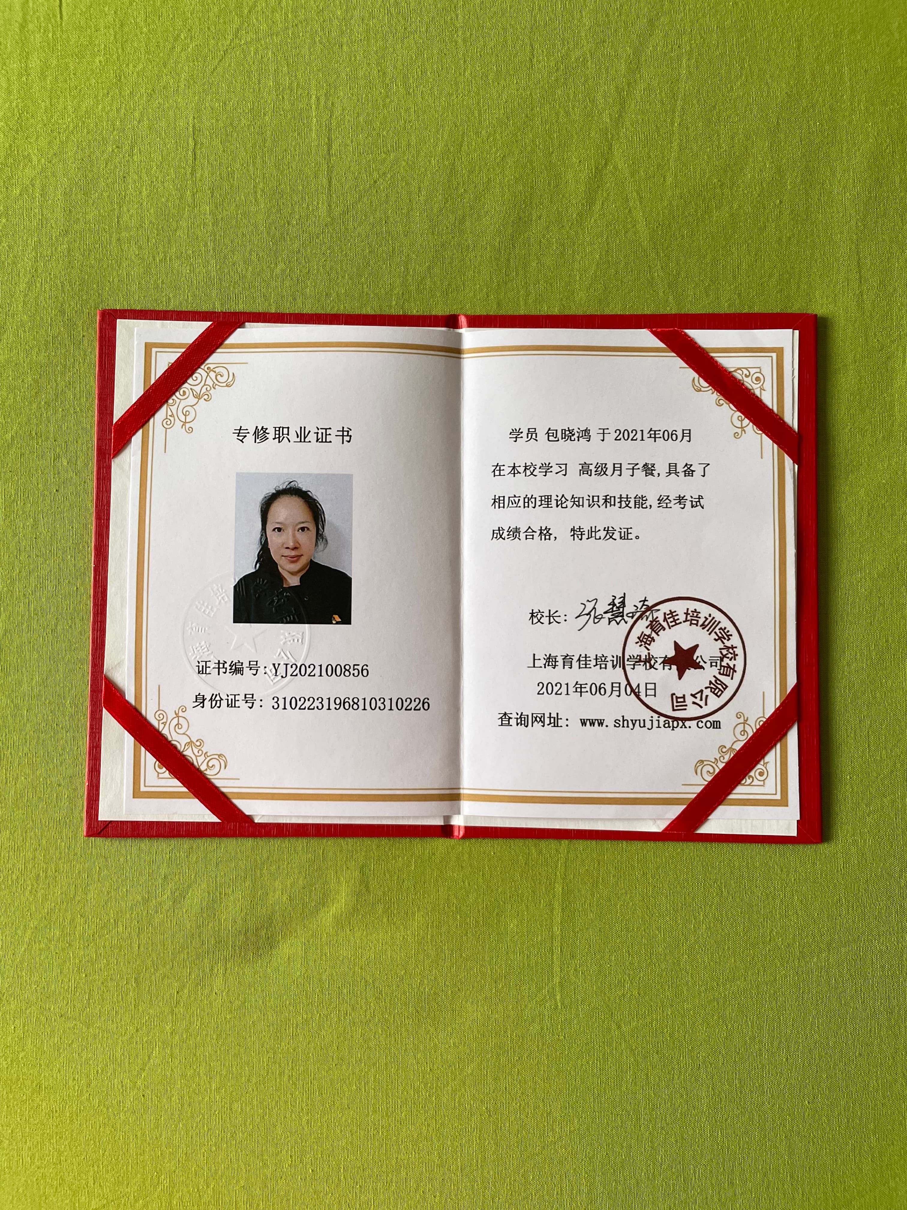包晓鸿 — photo 4