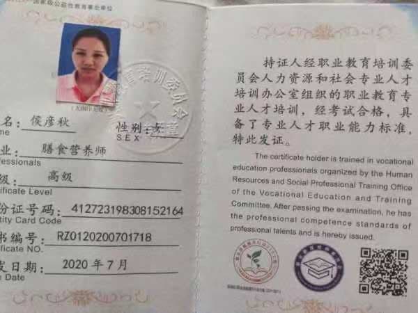 Yanqiu Hou — photo 15