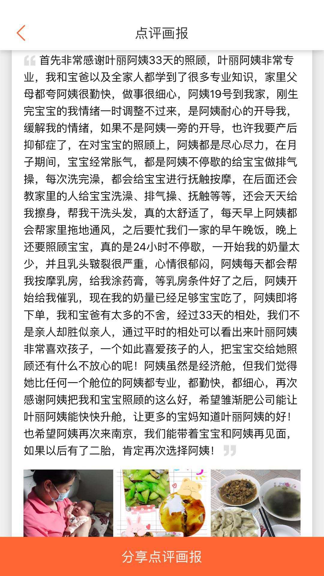 叶丽 — photo 17